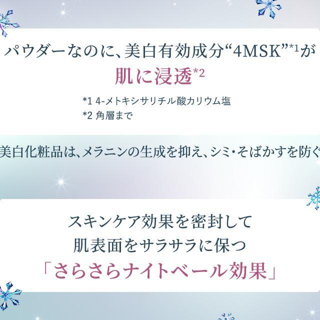 在庫限り】資生堂スノービューティーブライトニングスキンケアパウダーＡレフィルセット紙おしろいパフ付｜イトーヨーカドー ネット通販