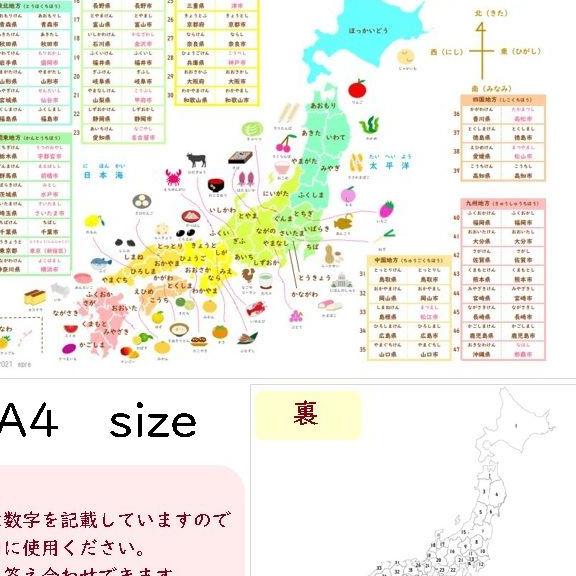 おふろポスター にほんちず 50×32.5cm (100円ショップ 100円均一 100均一 100均)