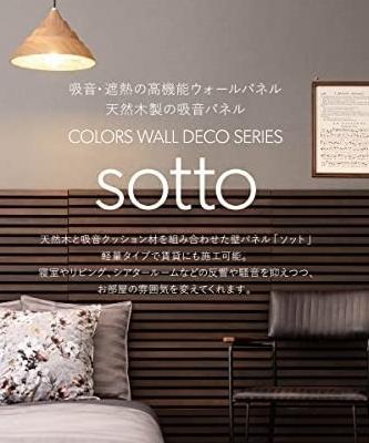 未使用】ウッドパネル 吸音ボード 吸音パネル 吸音材 音響材 壁材 天然木製 オーク sotto ソット 6枚入り CSZの落札情報詳細  ヤフオク落札価格検索 オークフリー