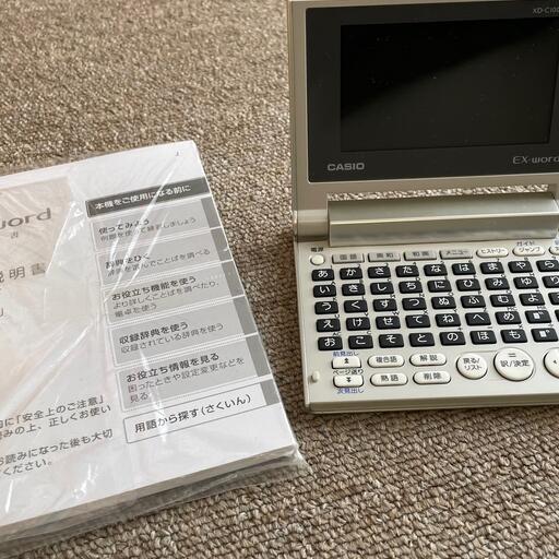 CASIO 電子辞書 XD-C100J 家電 情報家電 電子辞書 CASIO 代引不可 :an-4971850086635:リコメン堂生活館 通販   情報家電