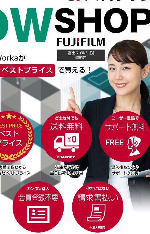 DWSHOP DocuWorks（ドキュワークス）が最安値で買える！｜TOPページ