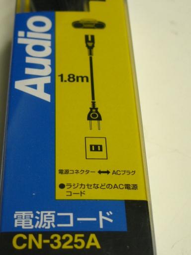 Victor◇ビクター CN-325A オーディオ 電源コード◇1の落札情報詳細 !オークション落札価格検索 オークフリー