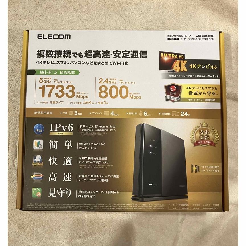 ELECOM エレコム Wi-Fiルーター 無線LAN 親機 1733+800Mbps 11aの通販 by ふうた's shop｜エレコムならラクマ