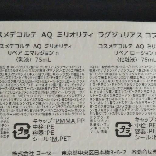 コスメデコルテ AQミリオリティ ラグジュリアス コフレ キット/セット