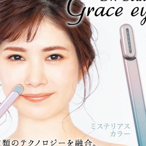 KALOS BEAUTY TECHNOLOGY GE-01M ミステリアスカラー Grace eye [美顔器] 激安の新品・型落ち・アウトレット  家電 通販 XPRICE エクスプライス (旧 PREMOA プレモア)