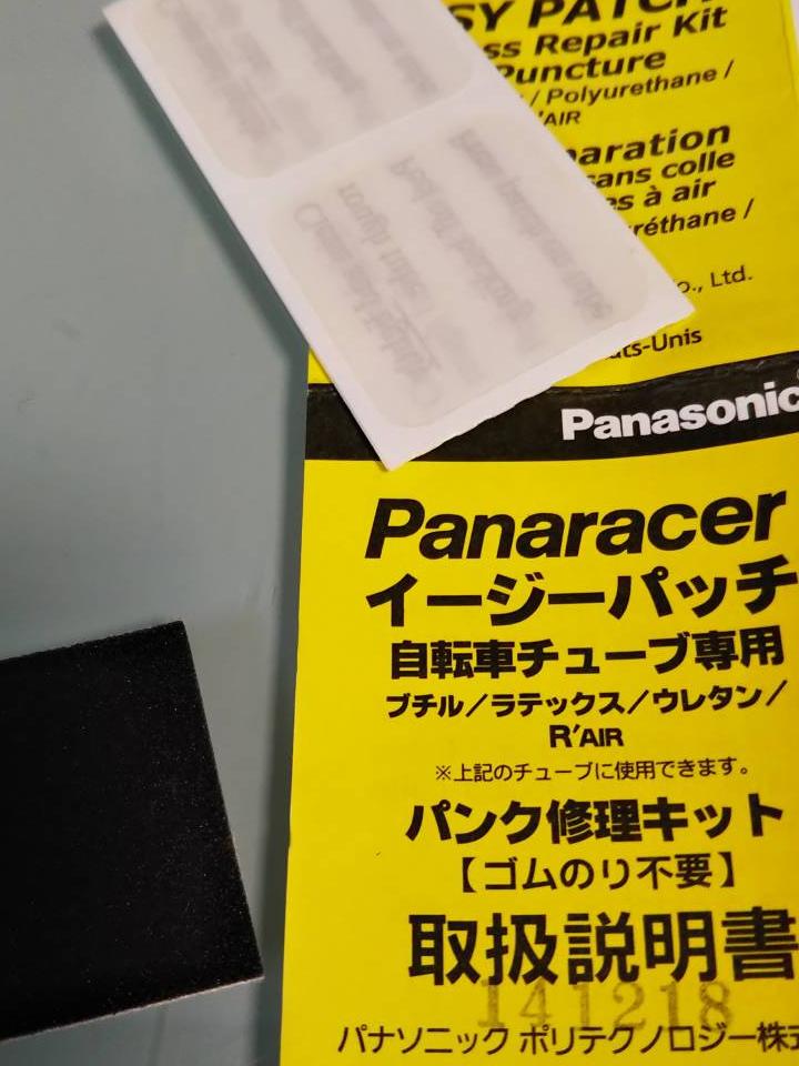 新品】Panaracer (パナレーサー) イージーパッチキット [パンク修理パッチ] RK-EASYの落札情報詳細 ヤフオク落札価格検索  オークフリー