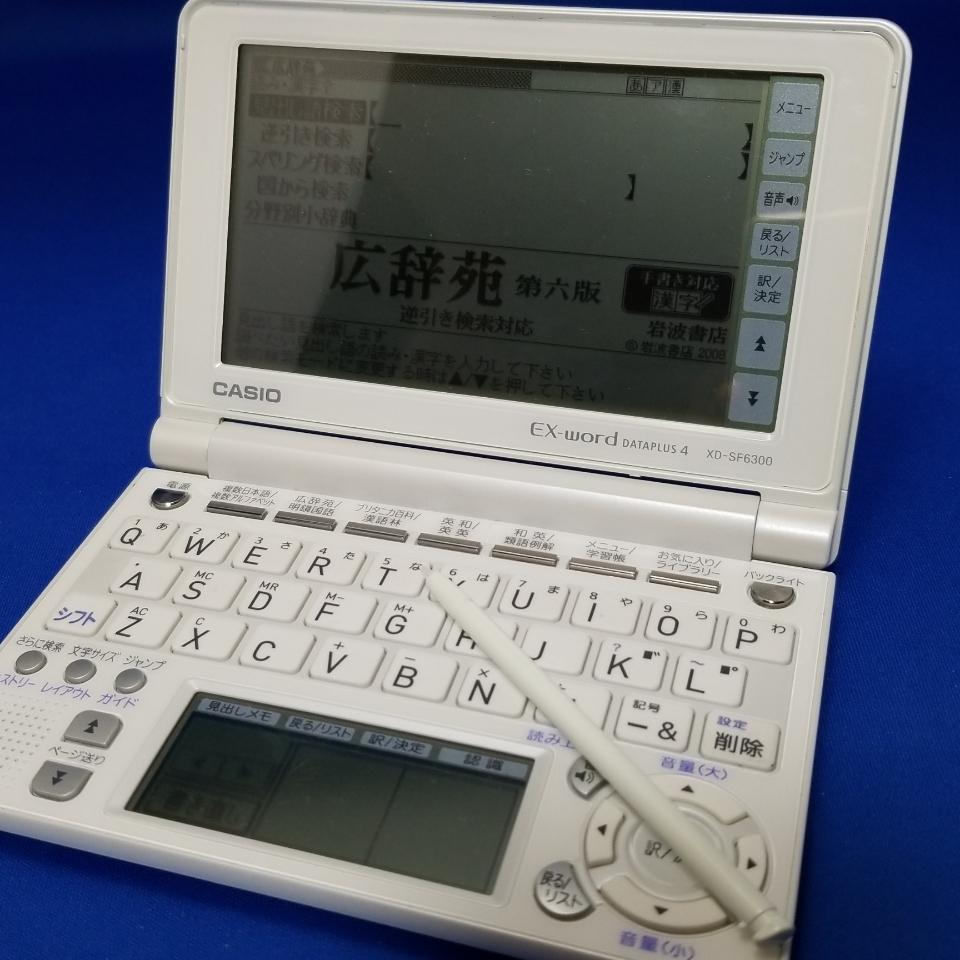 クリック可 CASIO 電子辞書 EX-word DATAPLUS XD-SF6300 ホワイト 和英 広辞苑 タッチペン  (カシオ)｜売買されたオークション情報、!オークション(旧ヤフオク!) の商品情報をアーカイブ公開