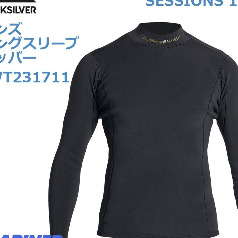 QUIKSILVER クイックシルバー 1.5mm メンズ ウェットスーツ タッパー エブリデイセッションズ QWT231711 EVERYDAY  SESSIONS MW 1.5 LS TOP ロングスリーブ 長袖 男性用 夏 サーフィン 黒 ブラック M L XL