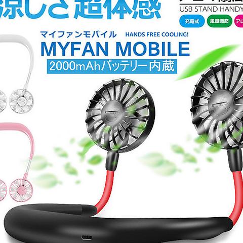 ヤマダモール ハンディファン マスク 蒸れ解消 USB扇風機 2000mAh 7枚羽根 首かけ 携帯扇風機 ハンズフリー ポータブル 扇風機  持ち運び便利 小型扇風機 3段階風量調節 卓上扇風機 角度調整可能 静音 省エネ usb充電式 ミニ扇風機 熱中症対策 夏フェス 送料無料 ...