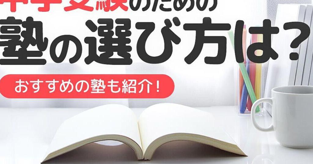 早稲田アカデミー 2021年度 慶應義塾女子高等学校 推薦入試 適性検査対策問題 参考書