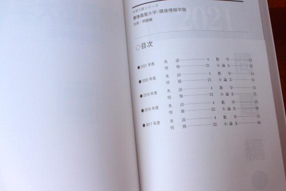 赤本 慶應義塾大学 環境情報学部2022 SFC湘南藤沢キャンパス 最近5ヵ年過去問 一般 数学社 2021年6月発行 (大学 別問題集、赤本)｜売買されたオークション情報、!オークション(旧ヤフオク!) の商品情報をアーカイブ公開 