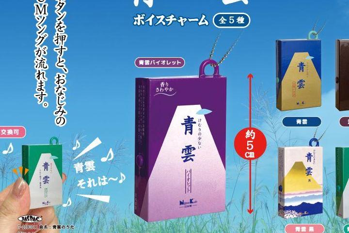 最大58％オフ！青雲　ボイスチャーム　日本香堂　フクヤ　CMソング　カプセルトイ