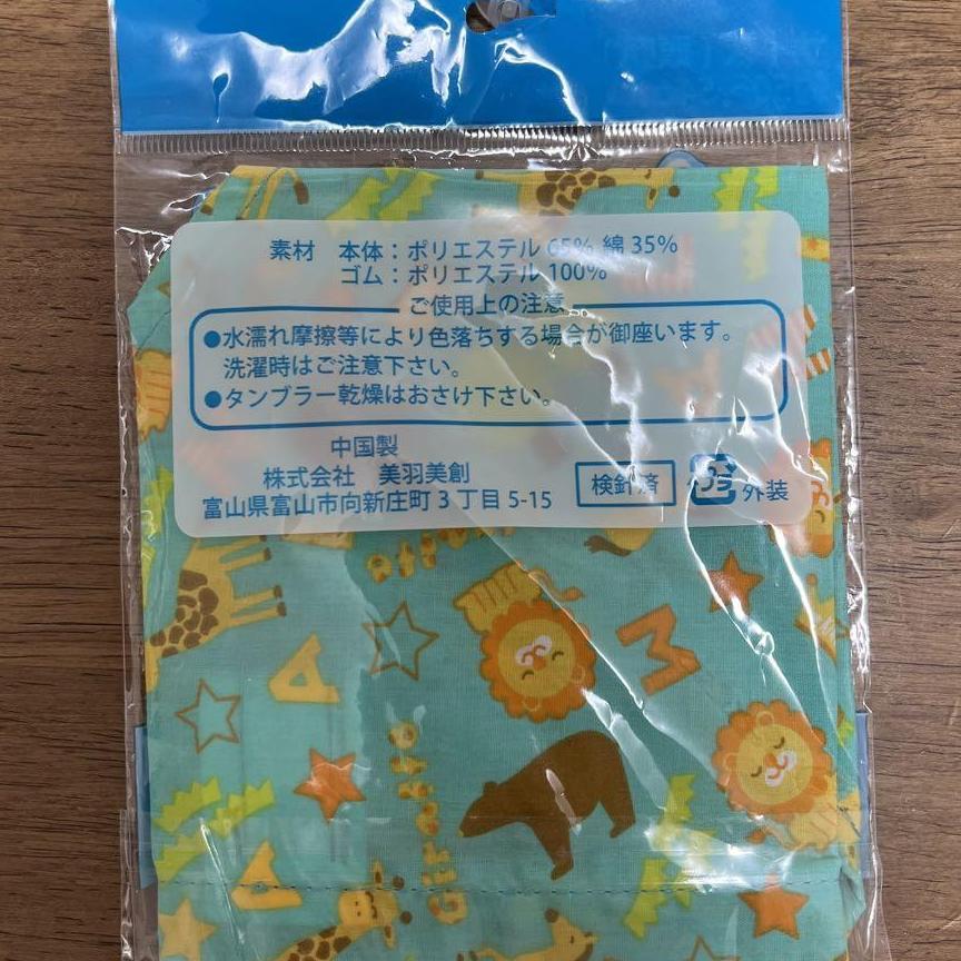 子供用三角巾　動物柄