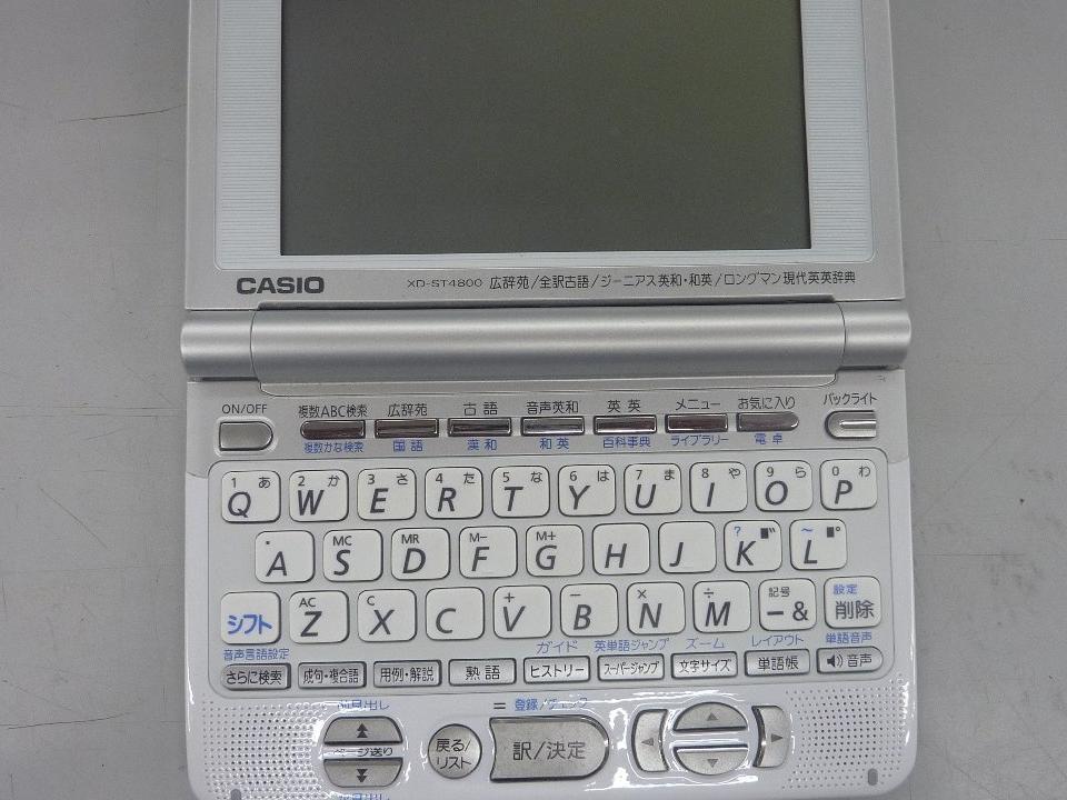 中古品】CASIO EX-word DATAPLUS4 XD-ST4800 モノクロ電子辞書 中学・高校生向（管理番号：060108）(カシオ)｜売買されたオークション情報、!オークション(旧ヤフオク!)  の商品情報をアーカイブ公開