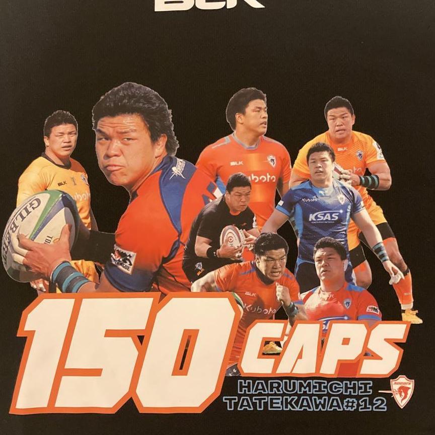 ラグビー　立川理道　150キャップ　記念Tシャツ　BLK　5XL　選手カード付