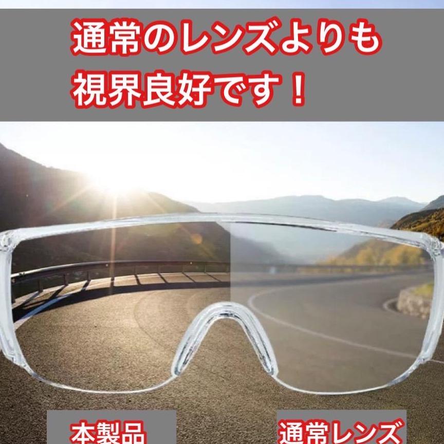 安全ゴーグル　クリア　防滴　メガネ　防塵　飛沫　防水　実験　防風　花粉