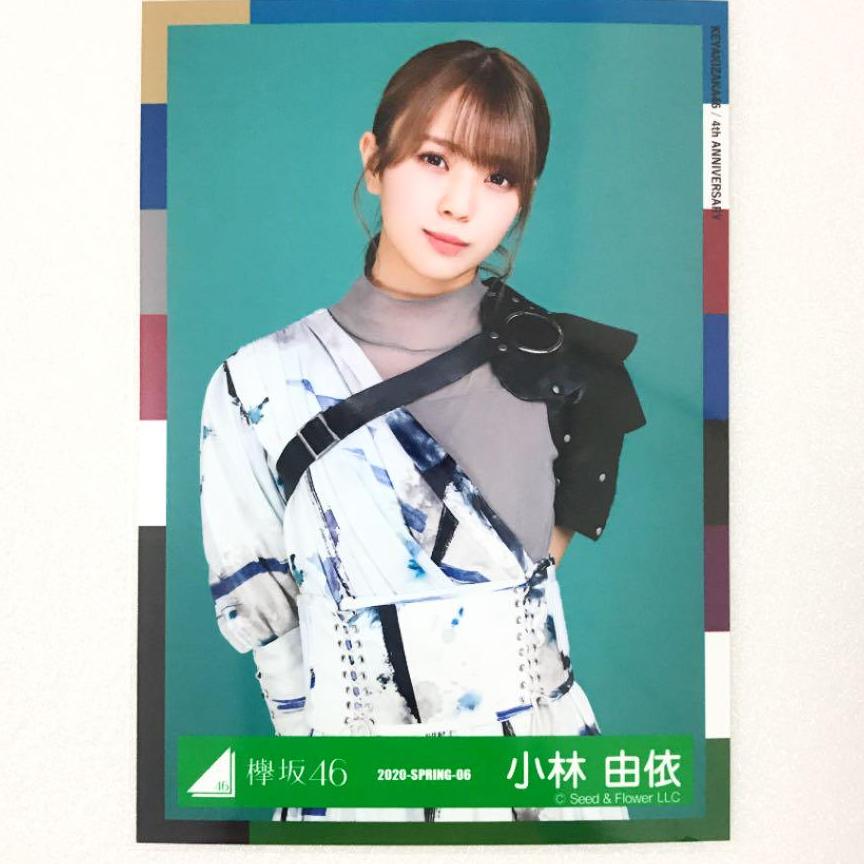 欅坂46　小林由依　2019　生写真　チュウ　マーブルハーネス　衣装