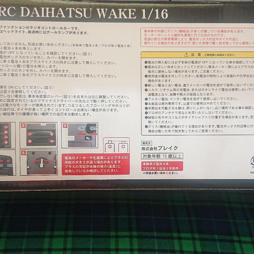 爆買い！DAIHATSU　WAKE1　16