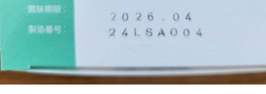 バイオガイア　プロデンティス　ミント味　1箱