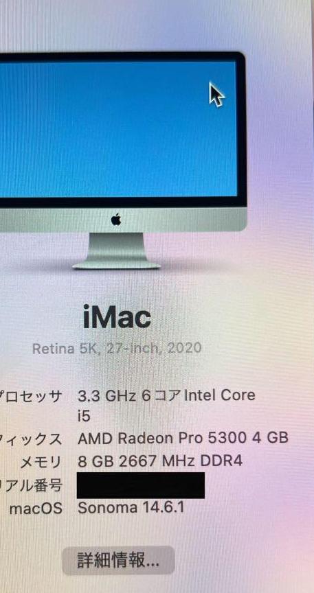 iMac　Retina　5K　27インチ　2020　512GB