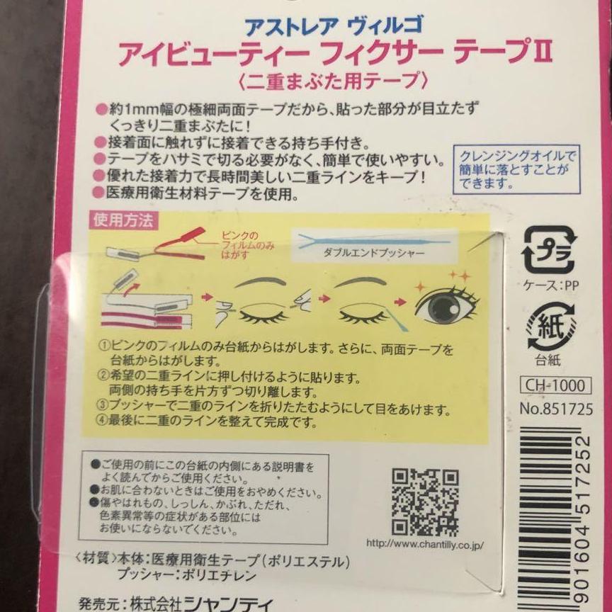 二重まぶた用テープ　６０枚入り