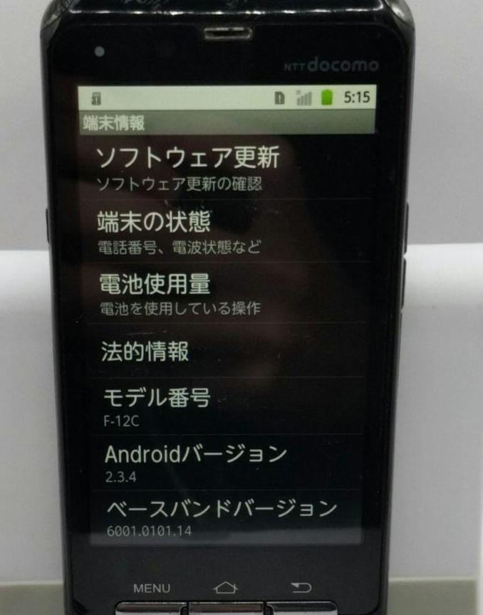 2.894docomo　富士通　F-12C　スマートフォン　スマホ本体