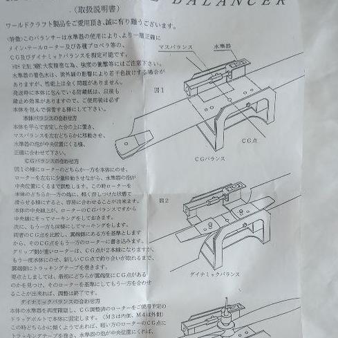 在庫ありラジコン　部品