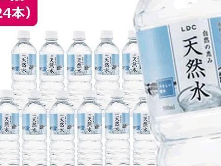 激安通販新作天然水　ミネラルウォーター　LDC　自然の恵み天然水　500ml