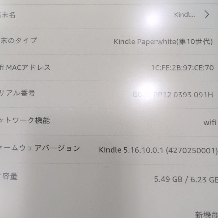 kindle　paperwhite　10世代　カバー付き　広告なし