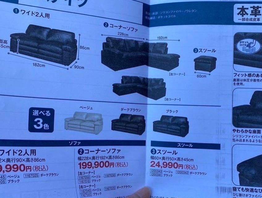 ニトリ　本革　ｓステイツワイド2人用　定価99900　所沢30km圏内無料配送