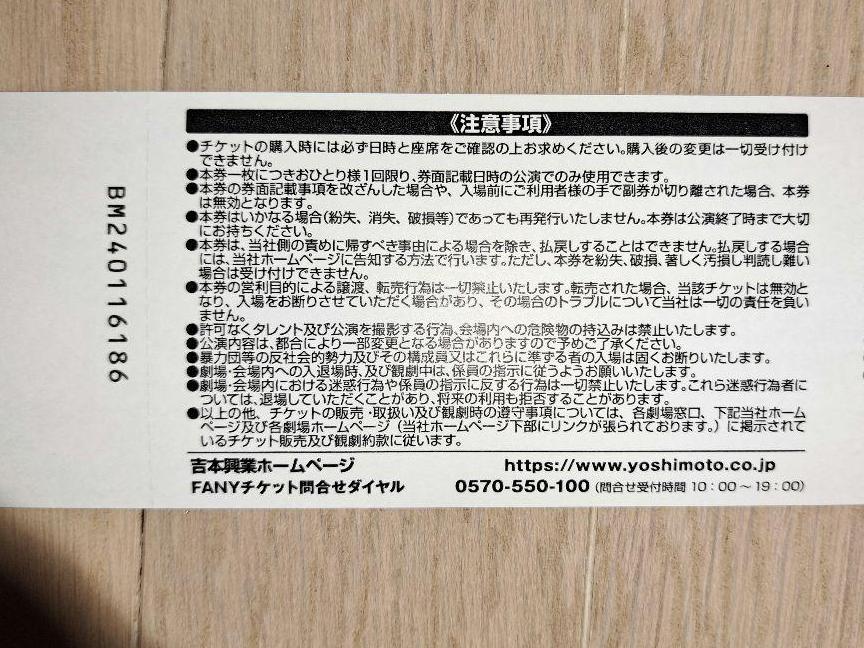 夏休み！みんなで笑おう！こどもスペシャルライブ！吉本興業