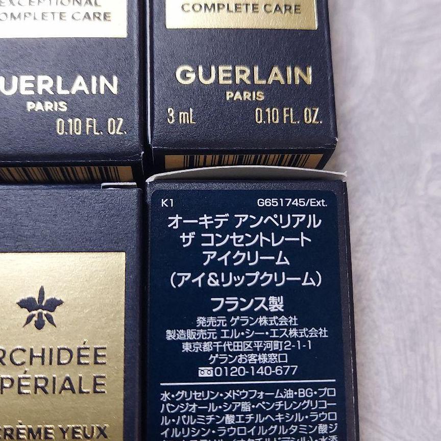 GUERLAIN　オーキデアンペリアルザコンセントレート　アイクリーム