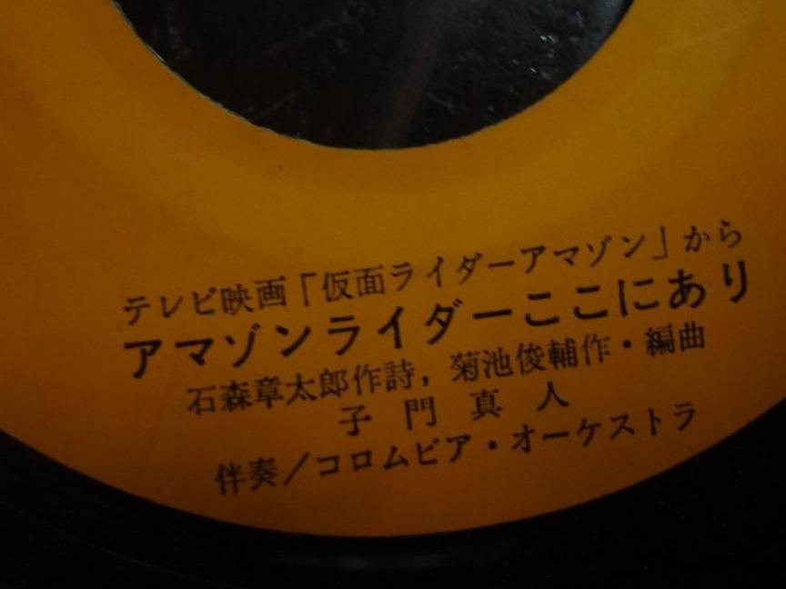 レコード盤・ドーナツ盤●昭和子供ソング7枚・ジャケットなし・現状渡し