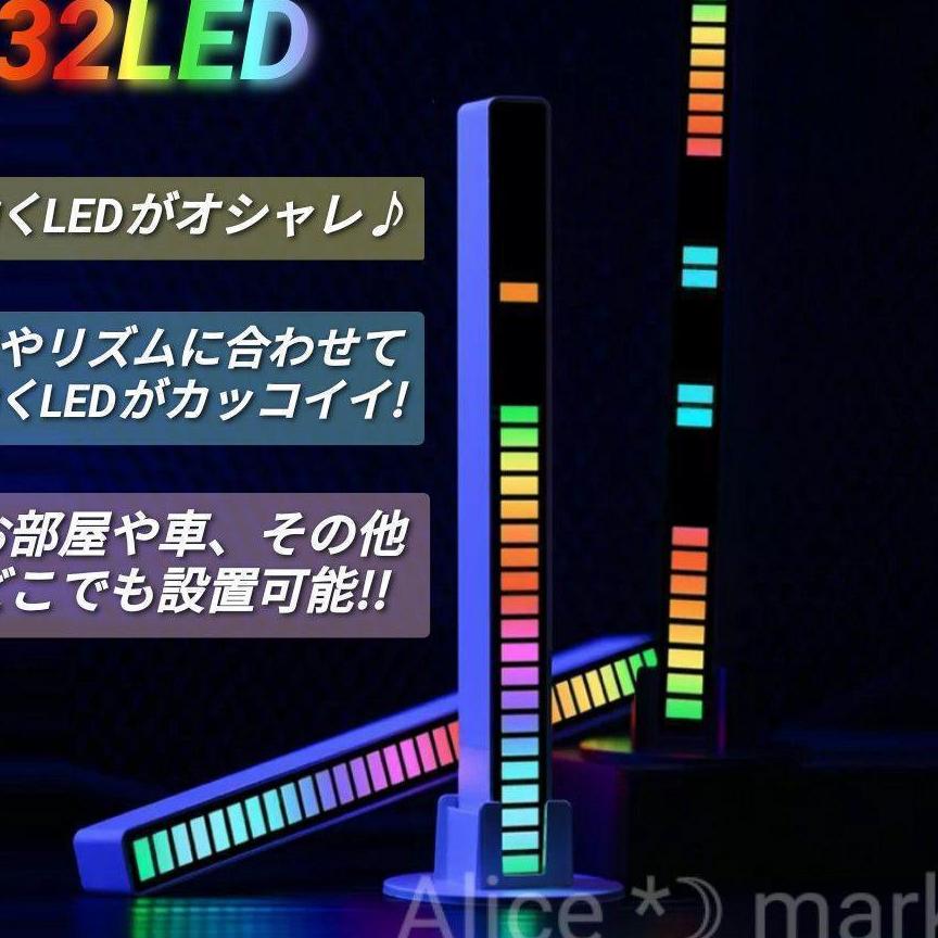 オシャレLED　サウンドライト　サウンド連動　LEDバーライト　イコライザー　黒