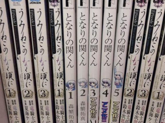 となりの関くん　1-5