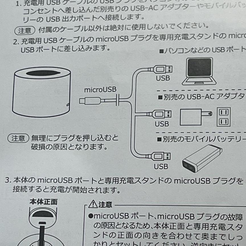 USBプラグ、microUSBプラグ(Francfranc扇風機付属品)