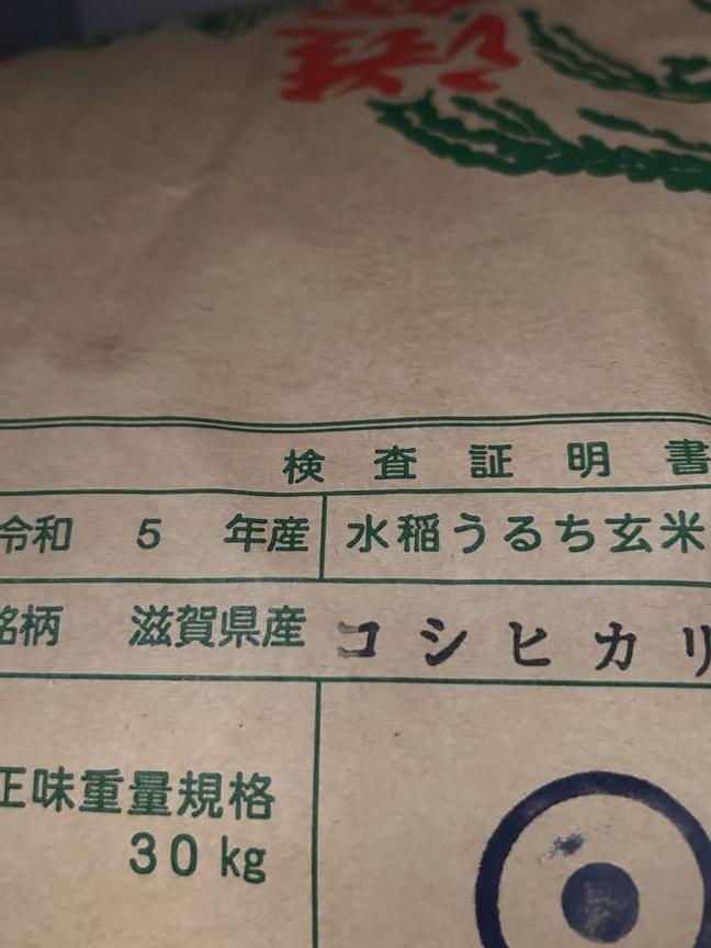 滋賀県産コシヒカリ5年産白米5kg