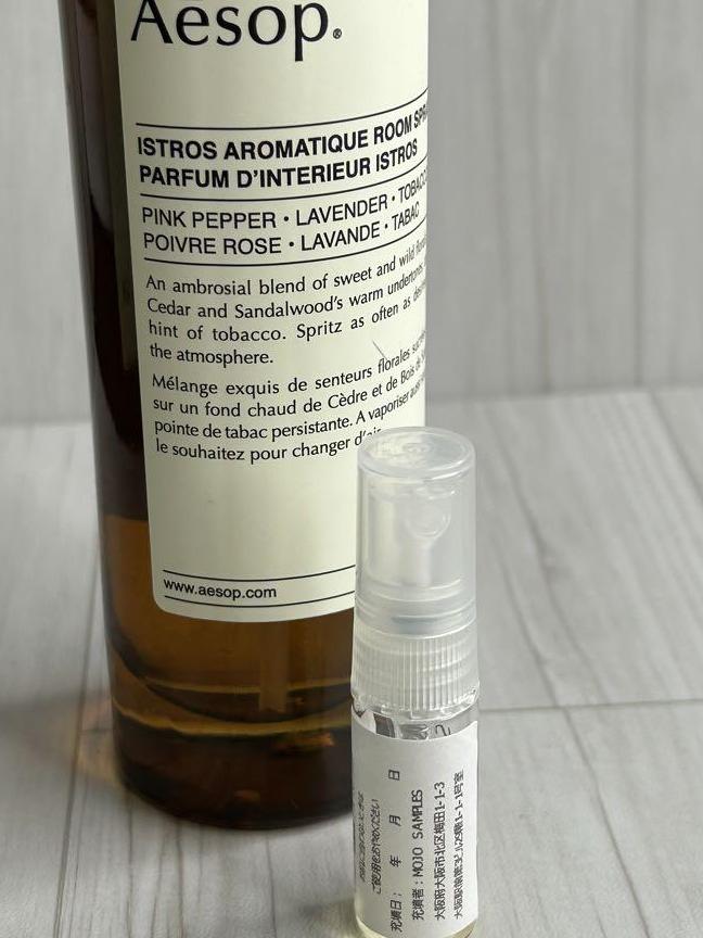 イソップ　AESOP　イストロス　ISTROS　ルームスプレー　1.5ml