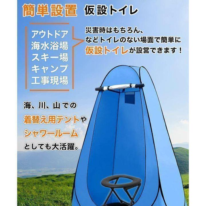 【お得】仮設トイレ　簡易トイレ　着替えテント　簡易テント　プライバシーテント996-9