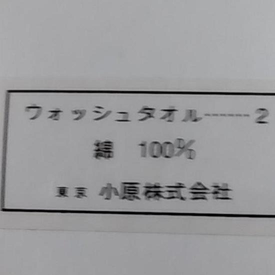 ロイヤルコペンハーゲン　ミニタオル