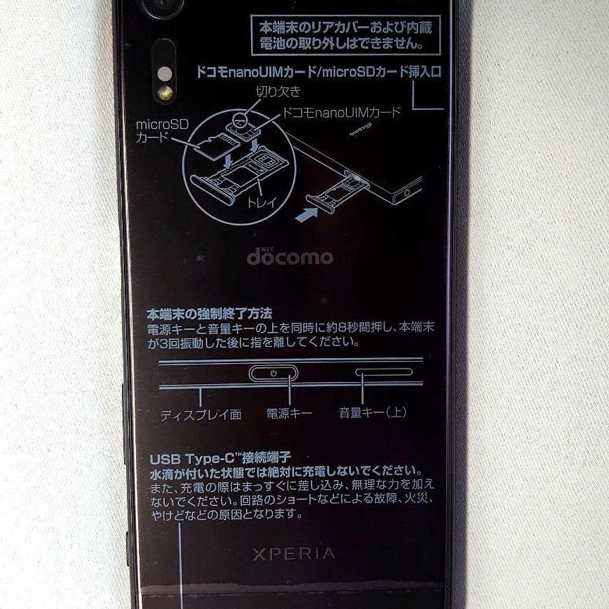 SONY　Xperia　XZ　SO-01J