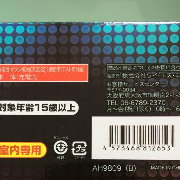 【期間限定！最安値挑戦】フライング　メガ　ボール　SP