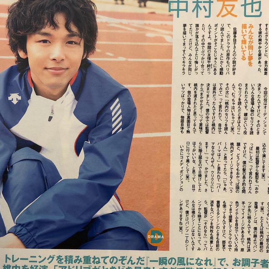 JUNON　2008年4月号　三浦春馬さん掲載ボンビーメン取材特集