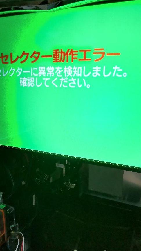 バイオハザード７　レジデント　イービル　実機　コイン不要機付　エヴリンパネル