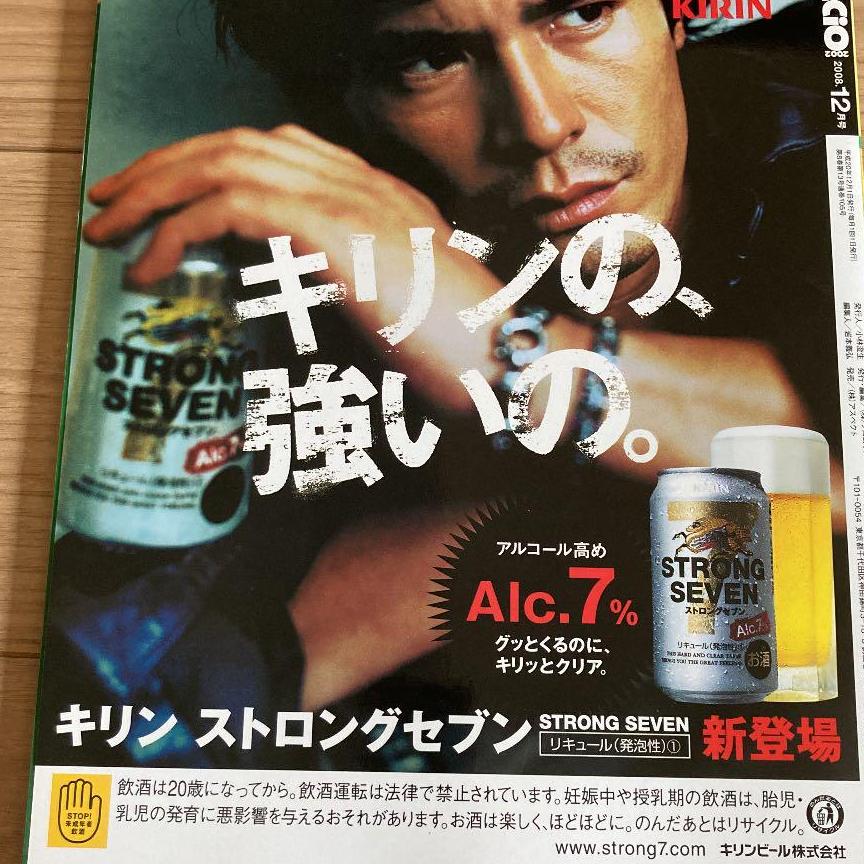 カルチョ2002　2008年12月号