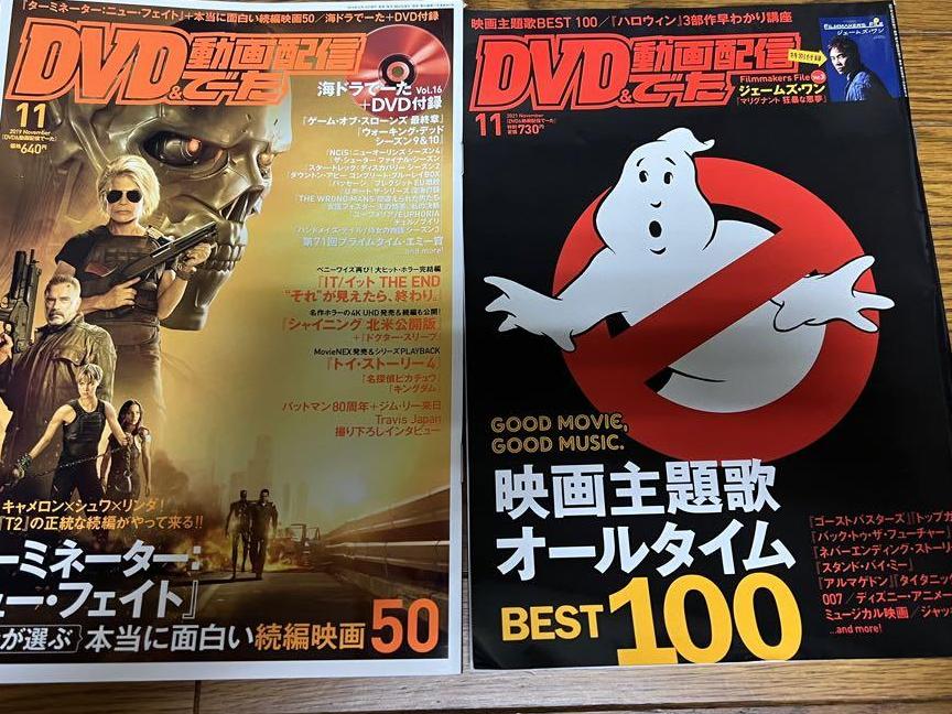 DVD&amp;動画配信でーた