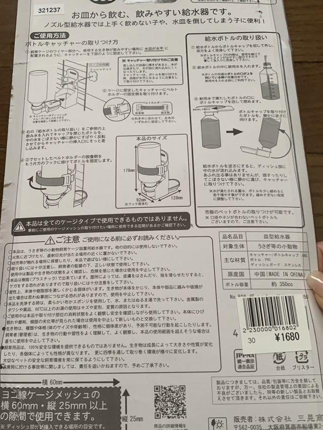 サンコーディッシュドリンカー給水器ペット