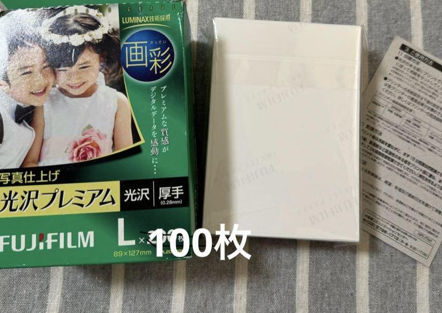 富士フイルム　画彩　写真仕上げ　100枚　光沢プレミアム　WPL200PRM