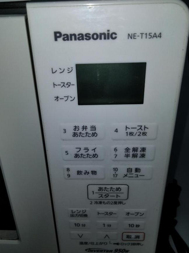 パナソニックオーブンレンジ　NE-T15A4　状態悪め