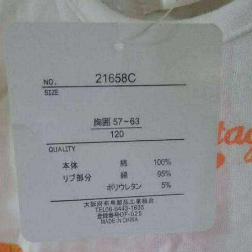 大勧め新品　タグ付き　女の子　120　チュニック